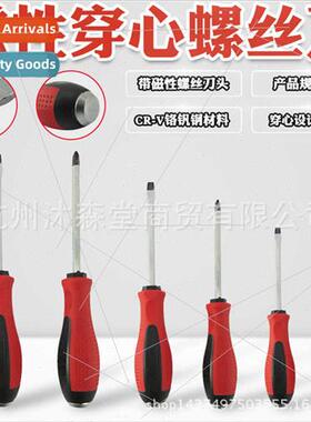 Through heart handle a cross screwdriver screwdriver screwdr