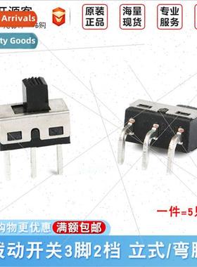 SS12D06 SS12D10 5MM handle height 2-speed 3-pin high current