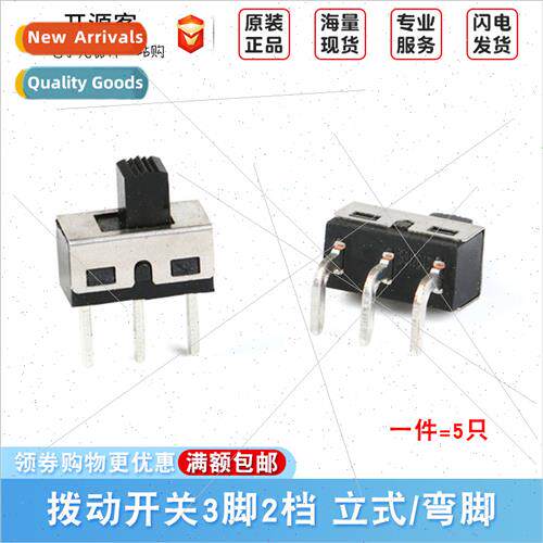 SS12D06 SS12D10 5MM handle height 2-speed 3-pin high current