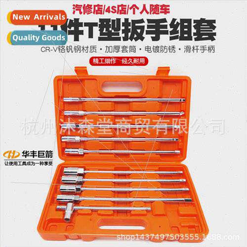 Multifunctional T-socket wrench t-shaped butyl wrench hexago