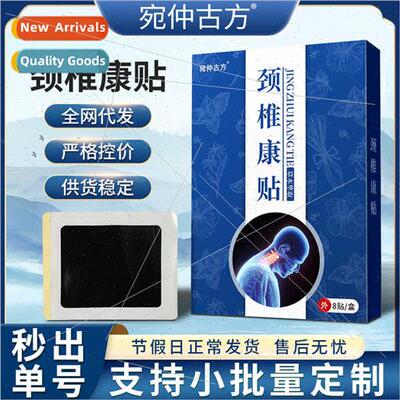 Poultice cervical spine Kang paste rich bag cervical spine o