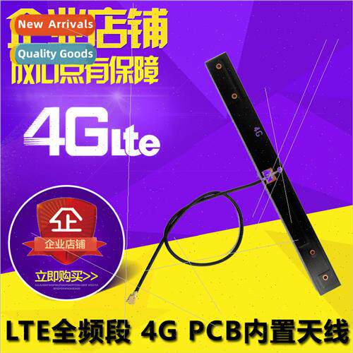 LTE Antenna 4G Antenna PC Built-in Module Adapter Terminal I