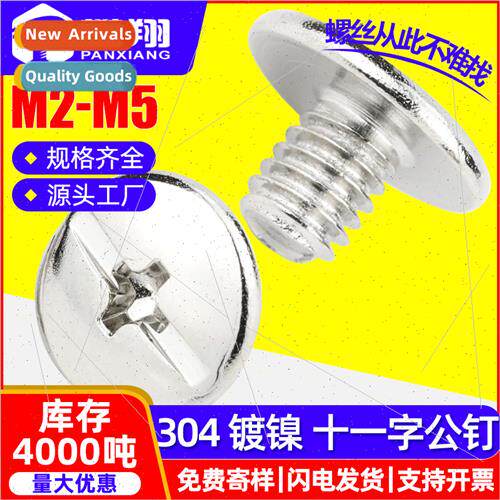 304 eleven letters mother screws male nails letter nails led