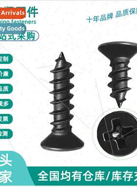 blackened KA flat head small screw countersunk head small sc