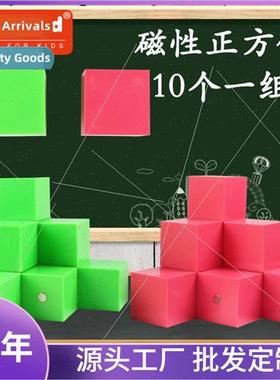 Magnetic Geometry Model 5cm3.3cm Square Cube ngle de Magneti