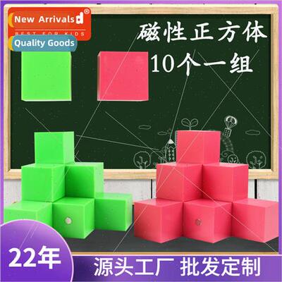 Magnetic Geometry Model 5cm3.3cm Square Cube ngle de Magneti