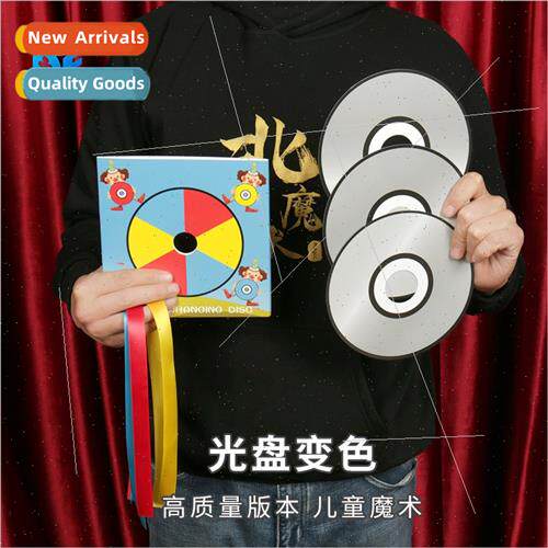 Disc color changing CD colorful CD children June 1 stage per
