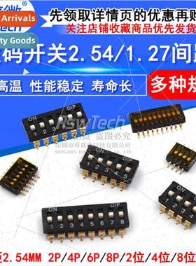 SMD DIP Swches 2p 4p 6p 8p Finger/Address Swches Black Foot