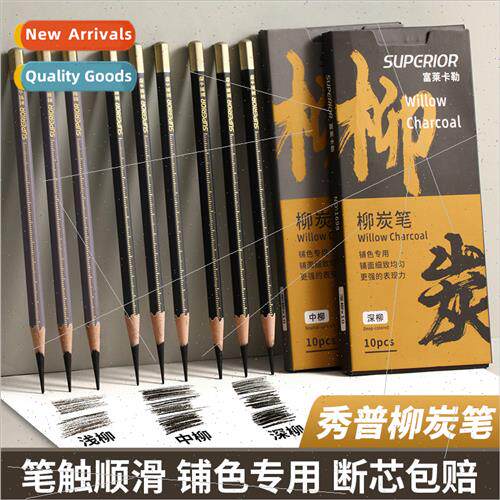 Sopo Fleckler willow charcoal pencils 适用art studentsCotton