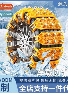 Car Tire Emergency Universal Rubber Oxd Snow Chains Chains