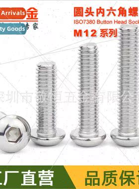 304 ISO7380 round head pan head socket screws M12*20 25 30 4