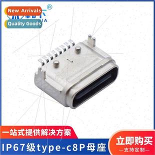 WaterproFemale Plug 8Pin Pin Horizontal Class SMD type