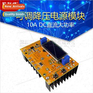 10A DC Adjustable Buck Power Supply Module Constant Voltage