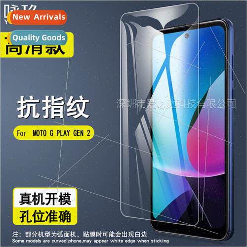 MOTO G PLAY 2023 Tempered Film  MOTO G PLAY GEN 2 HD Explosi