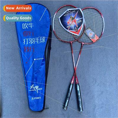 Battle armor odd out ZJ1001 badminton racket 2 pack children