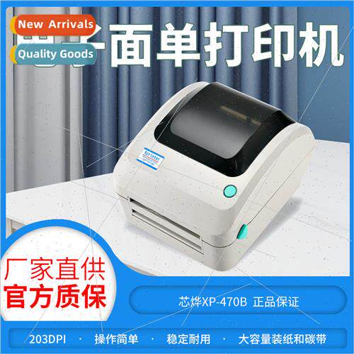 Core XP-470B Electronic Face Sheet Printer Label Barcode The