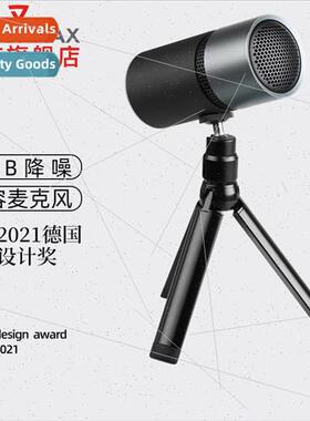 noise-canceling microphone computer game gaming anchor speci