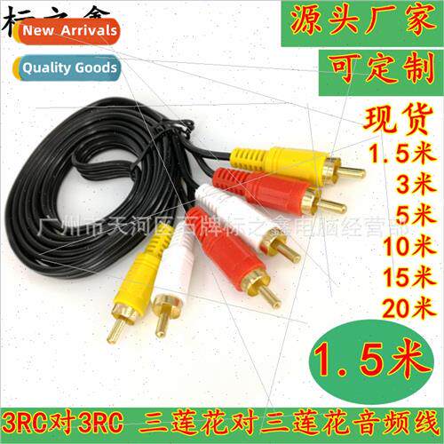 Audio Cable Three to Three Audio Cable 1.5 meters Three to T