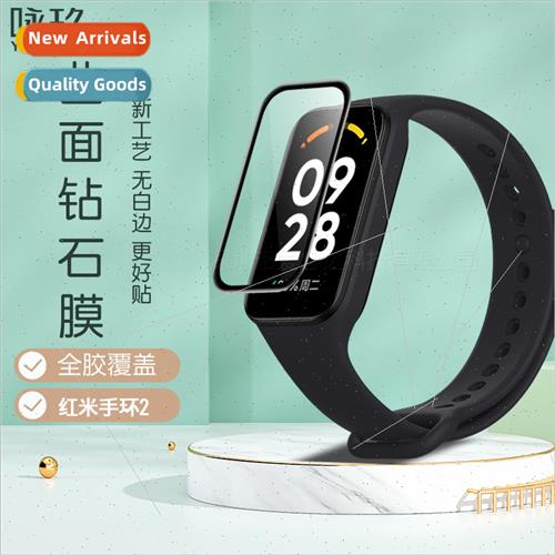 适用 redmi bracelet 2 curved 3D composite material soft film