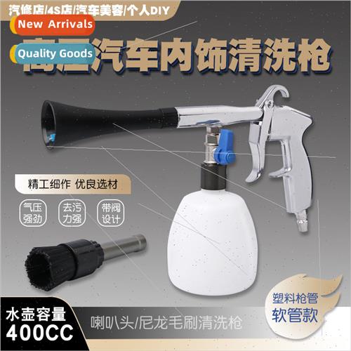 Car beauty high-pressure upholstery seat cleaning gun roof c