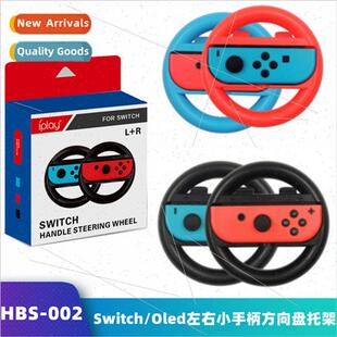 Swch/Oled Left/Right Small Grip Gamepad Steering Wheel Brack