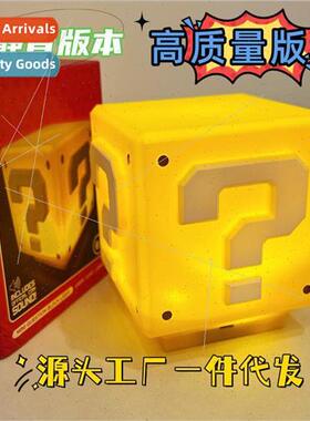 LED cartoon question mark audible rechargeable night light s