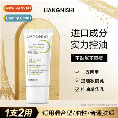 Oil-control lotion conceals pores refreshing -greasy watery