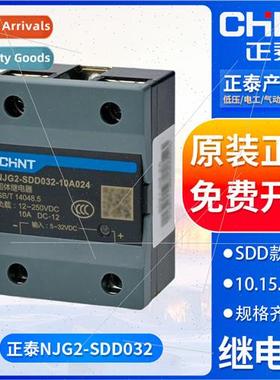 Solid State Relay DC Control DC-DC NJG2-SDD032-10A/15A/20A02