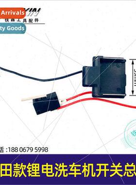 lhium car washer swch assembly thium washer swch pin chargin