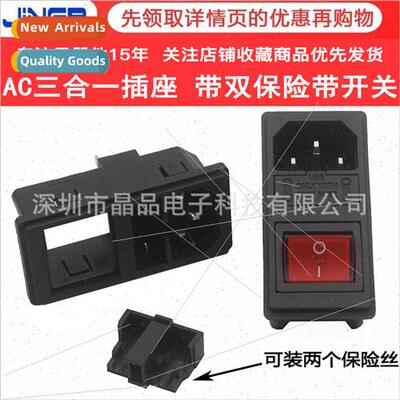 AC Power Outlet Pinstripe Socket 3-in-1 Swched wh Fuse ghted