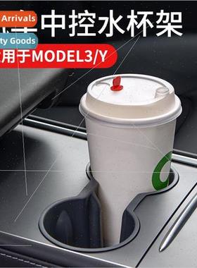 适用Tesla model3 cup holder modelY drink holder cup limiter