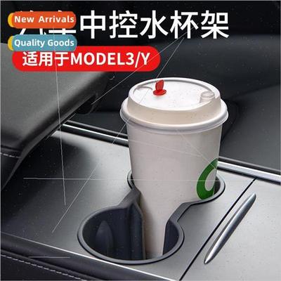适用Tesla model3 cup holder modelY drink holder cup limiter