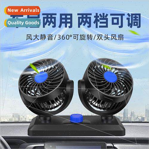 Car fan 12v/24v cooling electric fan usb silent small fan ca