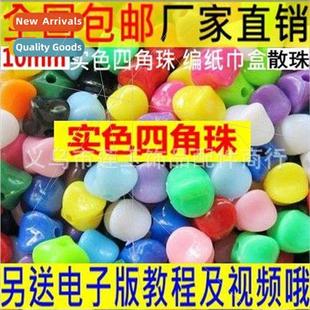 material package four beads color diy solid Handmade 10mm