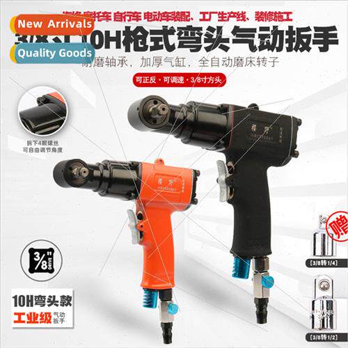 3/8 Zhongfei small air gun gun elbow pneumatic wrench wind w