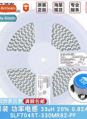 Power Inductor 33uH ±20% 0.82A SLF7045T-330MR82-PF 7*7*4.5
