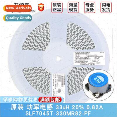 Power Inductor 33uH ±20% 0.82A SLF7045T-330MR82-PF 7*7*4.5