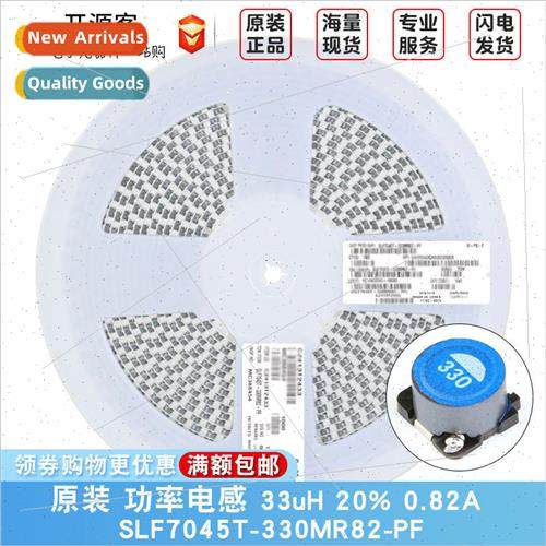 Power Inductor 33uH ±20% 0.82A SLF7045T-330MR82-PF 7*7*4.5