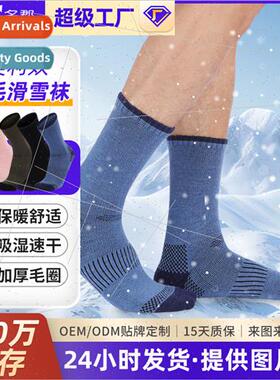 merino wool socks thickened terry warm socks mid-calf snow s