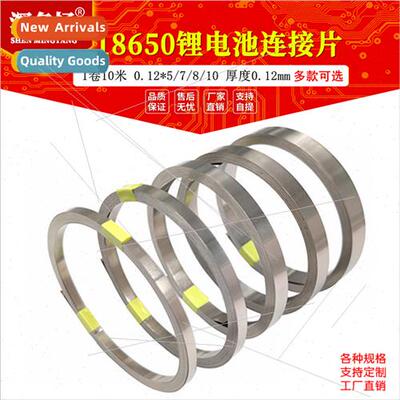 10 meters 18650 lhium battery connecting pcs steel strip bat