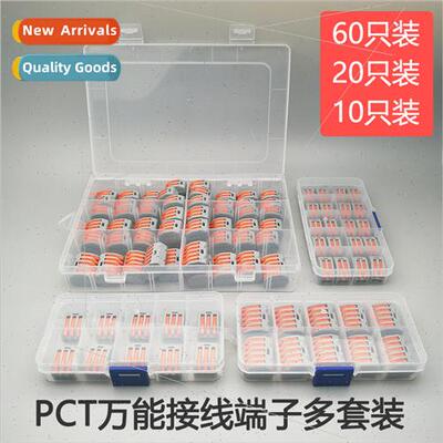 15 50 60pcs boxed multiple sets pct high current connector S