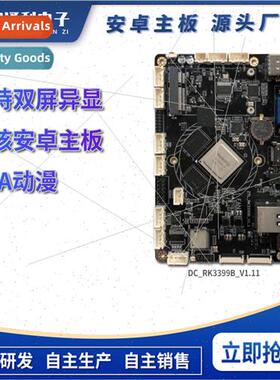 RK3399 VGA six-core industrial control development animation