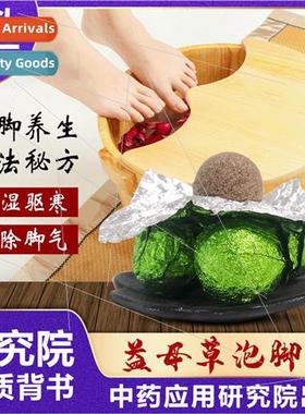 Wormwood Foot Soak Pills Bursting Sweat Foot Soak Pills Worm