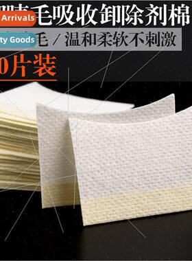 Eyelash Removal Cotton Pads Eyelash Extension ToolEyelash Re