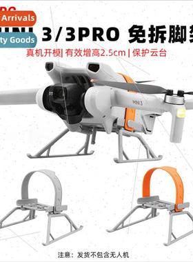 适用DJI MINI 3 heightening tripod MINI 3PRO folding landing