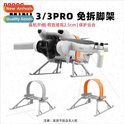 适用DJI MINI 3 heightening tripod MINI 3PRO folding landing