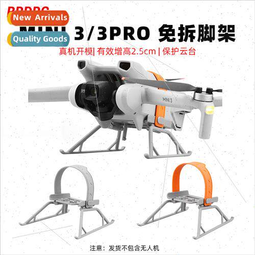 适用DJI MINI 3 heightening tripod MINI 3PRO folding landing
