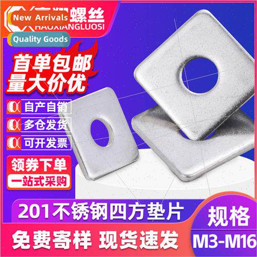 201 stainless steel square type gasket square flat washer