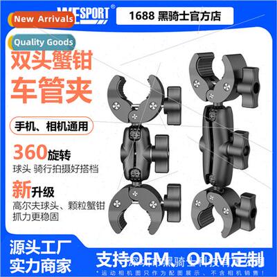 Motorcycle double head clamp sports camera crab clamp double