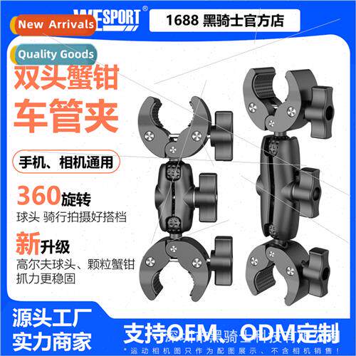 Motorcycle double head clamp sports camera crab clamp double